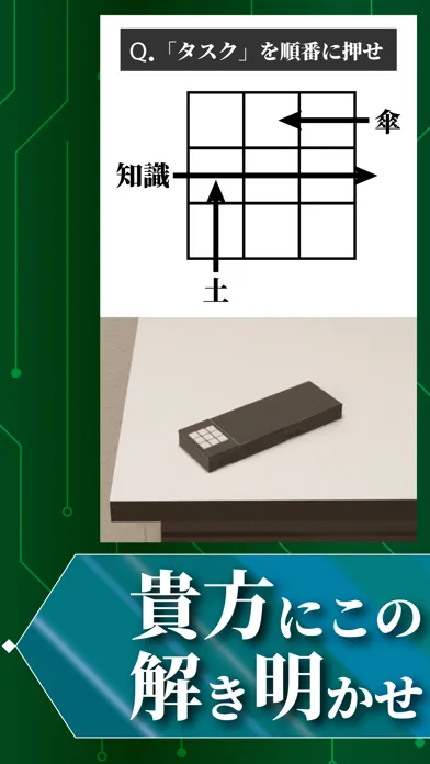 脱出ゲーム 東大からの脱出 スクリーンショット